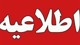 خنثیسازی مهمات باقیمانده از جنگ ۱۲ روزه در مسیر آزادراه قم_ تهران انجام میشود خنثیسازی مهمات باقیمانده از جنگ ۱۲ روزه در مسیر آزادراه قم_ تهران انجام میشود