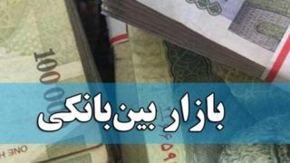 نرخ بهره بین بانکی رشد کرد