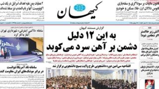 به این ۱۲ دلیل دشمن بر آهن سرد می‌کوبد