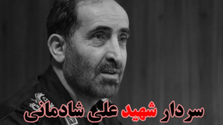 دختر شهید شادمانی: پدرم در تعقیب و گریز مستقیم اسرائیل در تهران به شهادت رسید