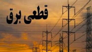 وزیر نیرو درباره قطعی برق به مجلس توضیح دهد