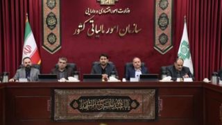 آیین تودیع و معارفه مدیران جدید سازمان امور مالیاتی کشور برگزار شد