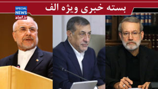 تلاش برای بازطراحی ساختار قدرت در ایران پسا‌جنگ/ تراژدی جعفرها / جنگ روانی صهیونیست‌ها علیه قالیباف