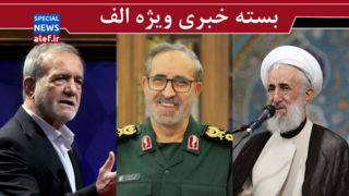 سنت حسنه استعفا/ واقعیتهای ترور سردار شادمانی/ جزئیاتی تازه از حمله اسرائیل به جلسه شورایعالی امنیتملی سنت حسنه استعفا/ واقعیتهای ترور سردار شادمانی/ جزئیاتی تازه از حمله اسرائیل به جلسه شورایعالی امنیتملی