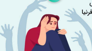 اسکیزوفرنی اولین دستاورد گل برای مصرفکننده! اسکیزوفرنی اولین دستاورد گل برای مصرفکننده!