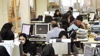 کسر بدهی از پاداش و مزایای غیرمستمر کارمندان ممنوع! کسر بدهی از پاداش و مزایای غیرمستمر کارمندان ممنوع!