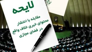 ۹ مرحله برای یک لایحه! ۹ مرحله برای یک لایحه!