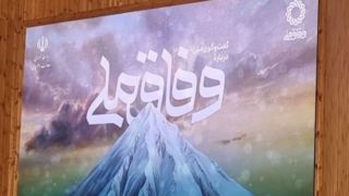 وفاق؛ هنر زیستن با نزاع