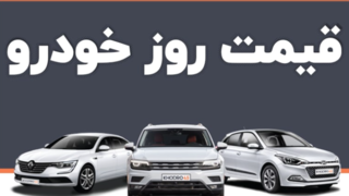 قیمت جدید خودرو | کشف قیمت کی‌ام‌سی SR۳ و لوکانو L۸ در بازار آزاد