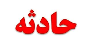 دادستان گناباد در حادثه تصادف جان خود را از دست داد