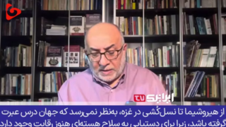  از هیروشیما تا غزه؛ جنایت‌های تکراری آمریکا و اسرائیل!