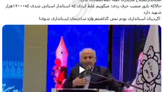 استاندار مازندران: حجاب را قبول ندارم/زارعی: تو غلط میکنی استاندار مازندران: حجاب را قبول ندارم/زارعی: تو غلط میکنی