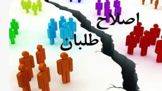 بیانیه جبهه اصلاحات؛عبور از دولت پزشکیان و امنیت ملی ایران