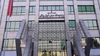 زمان برگزاری آزمون استخدامی وزارت بهداشت تغییر کرد