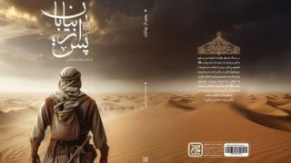 داستان واقعی زندگی جاسوس یهود داستان واقعی زندگی جاسوس یهود