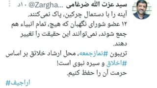 آینه را با دستمال چرکین، پاک نمی‌کنند