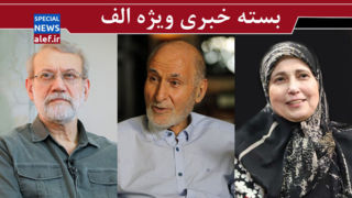 شورش علیه نظام و ارتزاق از سفره انقلاب!/ بهزاد نبوی: غنی‌سازی را تعطیل کنید/ تفاوت آشکار لاریجانی و روحانی