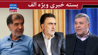 ادعای عجیب چهره نزدیک به خاتمی/ ابطحی، عارف را به چالش کشید/ پیشنهاد جراحی اقتصادی باهنر به پزشکیان