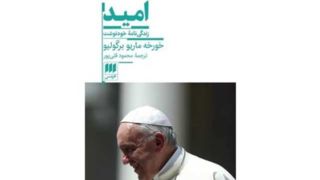 شطرنج با مرگ