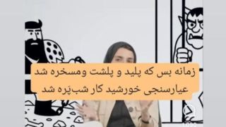 اعلام جرم علیه بلاگر هتاک به فردوسی