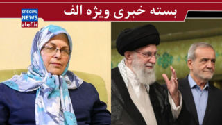 دفاع عجیب رئیس جبهه اصلاحات از آمریکا / تعلیق ماشه؛ دام یا فرصت؟ / صدر، مطهری و جناب آقای اژه‌ای