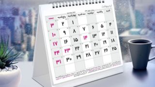 روز ملی جزایر سه‌گانه ایران و دفاع ۱۲روزه به تقویم ۱۴۰۵ می‌رسند