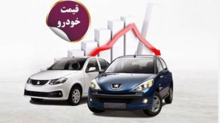 قیمت جدید خودرو | بازار خودرو ترمز برید قیمت جدید خودرو | بازار خودرو ترمز برید