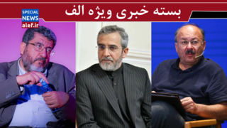 ایرانیانی که برده غرب شدهاند/ انتصابی معنادار در شورایعالی امنیتملی ایرانیانی که برده غرب شدهاند/ انتصابی معنادار در شورایعالی امنیتملی