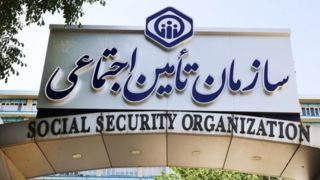 تامین اجتماعی و موازی کاری در نظام درمانی تامین اجتماعی و موازی کاری در نظام درمانی