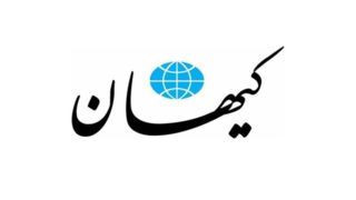 روزنامه کیهان، غربگرایان داخلی را به چالش کشید