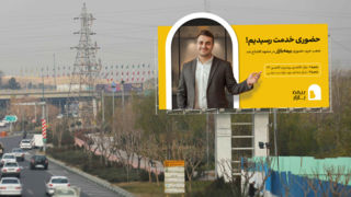 افتتاح شعب حضوری بیمه بازار در شهر مشهد افتتاح شعب حضوری بیمه بازار در شهر مشهد