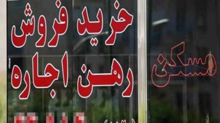 با ۸۰۰ میلیون تومان کجای تهران می‌توان رهن کامل کرد؟ / رونمایی از قیمت‌های جدید رهن و اجاره