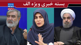 سانسور سفر پزشکیان به چین در رسانههای اصلاحطلب! / آقای وزیر، این درخت فقط میوه تلخ میدهد! سانسور سفر پزشکیان به چین در رسانههای اصلاحطلب! / آقای وزیر، این درخت فقط میوه تلخ میدهد!