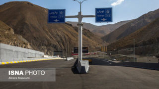 باند شرقی منطقه ۲ آزادراه تهران - شمال افتتاح شد باند شرقی منطقه ۲ آزادراه تهران - شمال افتتاح شد