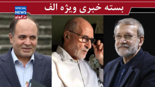 لاریجانی پرونده هستهای را در دست گرفت؟/ دو وزیر پزشکیان بر لبه تیغ لاریجانی پرونده هستهای را در دست گرفت؟/ دو وزیر پزشکیان بر لبه تیغ