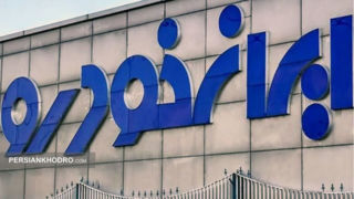 یک رای و هفت اشکال حقوقی علیه «ایران خودرو» یک رای و هفت اشکال حقوقی علیه «ایران خودرو»