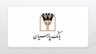 اقدامات حوزه های استراتژیک بانک پارسیان در توسعه اجتماعی و اقتصادی اقدامات حوزه های استراتژیک بانک پارسیان در توسعه اجتماعی و اقتصادی