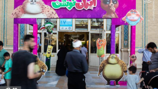 نمایشگاه ایران نوشت