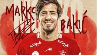 مارکو باکیچ: وقتی پیشنهاد پرسپولیس رسید، به خودم گفتم این همان چیزی بود که منتظرش بودی