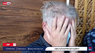 شگرد فریب مشتریان توسط سارق تهرانی حرفهای لپتاپ شگرد فریب مشتریان توسط سارق تهرانی حرفهای لپتاپ