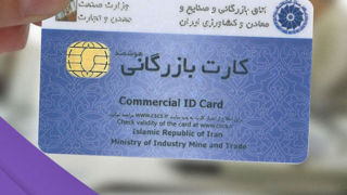 معمّای غیبشدن ۷ میلیارد یورو | چرا باید وزارت صمت پاسخگو باشد؟ معمّای غیبشدن ۷ میلیارد یورو | چرا باید وزارت صمت پاسخگو باشد؟