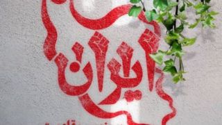 محکوم به پیروزی! محکوم به پیروزی!