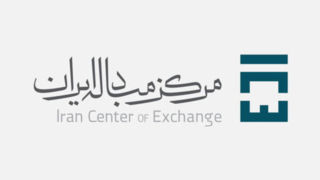 ایجاد نماد اسکناس دلار و یورو در تالار مرکز مبادله از هفته آینده ایجاد نماد اسکناس دلار و یورو در تالار مرکز مبادله از هفته آینده