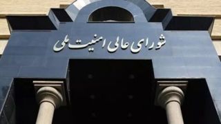 تکذیب شایعه دستور شورای عالی امنیت ملی برای تعیین جانشین مقامات