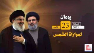 بیانیه جهاد اسلامی به مناسبت اولین سالگرد شهادت سید حسن نصرالله و هاشم صفی‌الدین