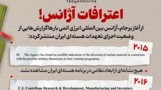  اعترافات آژانس!