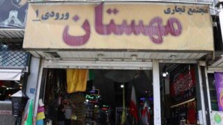 خطر بیخ گوش مجتمع‌های تجاری بوستان، مهستان و قائم/ مراکز تجاری ناایمن پایتخت را بشناسیم