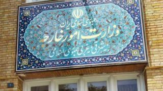 بیانیه وزارت خارجه درباره لازم‌الاجرایی شدن مشارکت راهبردی بین ایران و روسیه