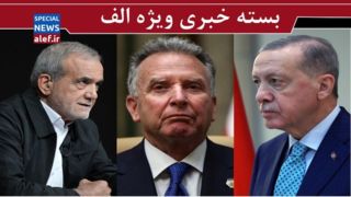 یک ساز و چندصدا !/ بیراهه پیش پای دولت / واقعیت‌های تحریم ترکیه علیه ایران