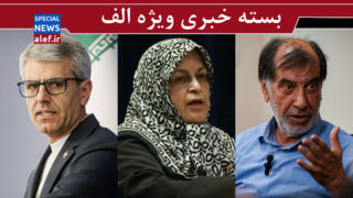 حجاب، مشکل در قانون است یا اجرا؟ / ابقای منصوری یعنی ادامه رادیکالیسم/ توضیح درباره پیشنهاد مذاکره مستقیم ایران به آمریکا حجاب، مشکل در قانون است یا اجرا؟ / ابقای منصوری یعنی ادامه رادیکالیسم/ توضیح درباره پیشنهاد مذاکره مستقیم ایران به آمریکا